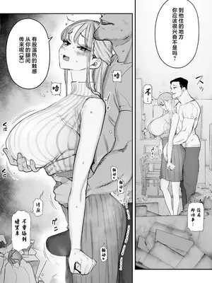 [September (三九)] 僕は妻が寝取られ何度もイかされる姿を見続けた。4 [中国翻訳]_21