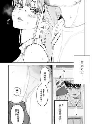 [September (三九)] 僕は妻が寝取られ何度もイかされる姿を見続けた。4 [中国翻訳]_22