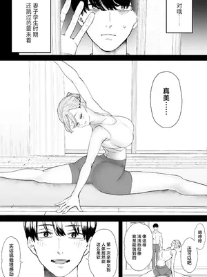 [September (三九)] 僕は妻が寝取られ何度もイかされる姿を見続けた。4 [中国翻訳]_23