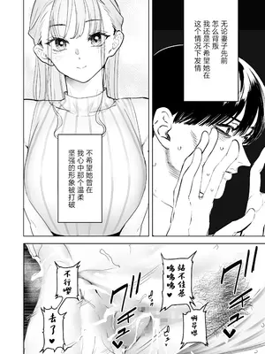 [September (三九)] 僕は妻が寝取られ何度もイかされる姿を見続けた。4 [中国翻訳]_25