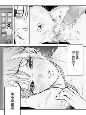 [September (三九)] 僕は妻が寝取られ何度もイかされる姿を見続けた。4 [中国翻訳]_32