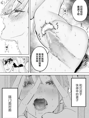 [September (三九)] 僕は妻が寝取られ何度もイかされる姿を見続けた。4 [中国翻訳]_34