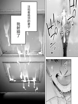 [September (三九)] 僕は妻が寝取られ何度もイかされる姿を見続けた。4 [中国翻訳]_38