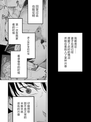 [September (三九)] 僕は妻が寝取られ何度もイかされる姿を見続けた。4 [中国翻訳]_39