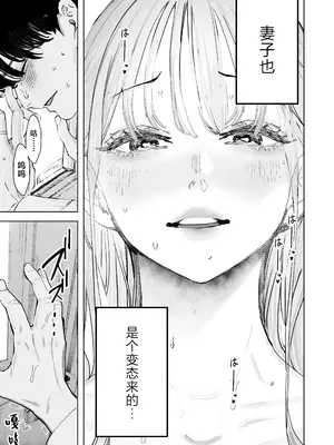 [September (三九)] 僕は妻が寝取られ何度もイかされる姿を見続けた。4 [中国翻訳]_40