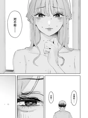 [September (三九)] 僕は妻が寝取られ何度もイかされる姿を見続けた。4 [中国翻訳]_42