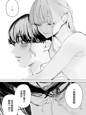 [September (三九)] 僕は妻が寝取られ何度もイかされる姿を見続けた。4 [中国翻訳]_43