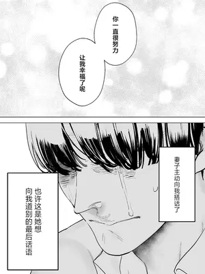 [September (三九)] 僕は妻が寝取られ何度もイかされる姿を見続けた。4 [中国翻訳]_44