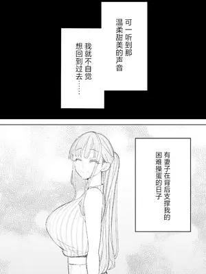 [September (三九)] 僕は妻が寝取られ何度もイかされる姿を見続けた。4 [中国翻訳]_45