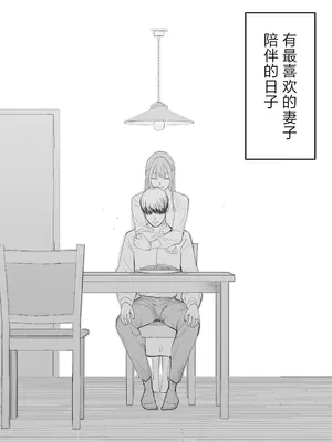 [September (三九)] 僕は妻が寝取られ何度もイかされる姿を見続けた。4 [中国翻訳]_46