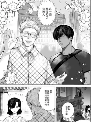 [さくらのきのした(柏木存美)] Honey Bunny2~巣穴には3匹もいらない!？依子争奪戦編~｜一穴不容三兔！依子争夺篇～ [莉赛特汉化组]_06