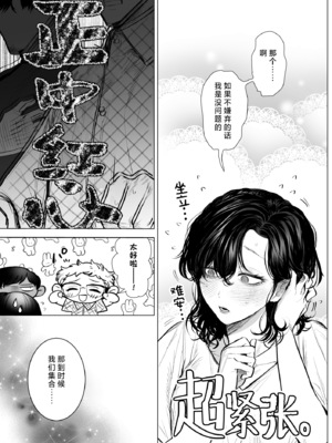 [さくらのきのした(柏木存美)] Honey Bunny2~巣穴には3匹もいらない!？依子争奪戦編~｜一穴不容三兔！依子争夺篇～ [莉赛特汉化组]_08