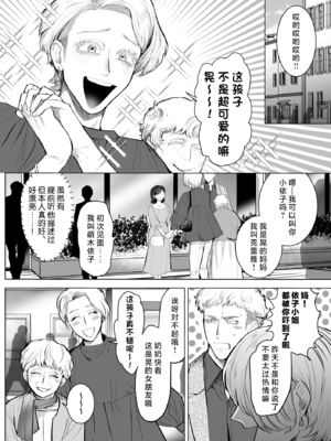 [さくらのきのした(柏木存美)] Honey Bunny2~巣穴には3匹もいらない!？依子争奪戦編~｜一穴不容三兔！依子争夺篇～ [莉赛特汉化组]_09