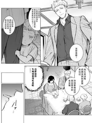 [さくらのきのした(柏木存美)] Honey Bunny2~巣穴には3匹もいらない!？依子争奪戦編~｜一穴不容三兔！依子争夺篇～ [莉赛特汉化组]_11