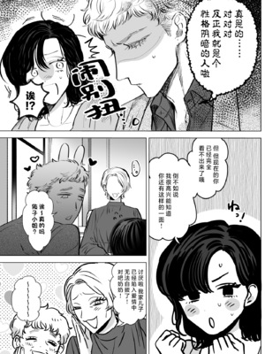 [さくらのきのした(柏木存美)] Honey Bunny2~巣穴には3匹もいらない!？依子争奪戦編~｜一穴不容三兔！依子争夺篇～ [莉赛特汉化组]_12