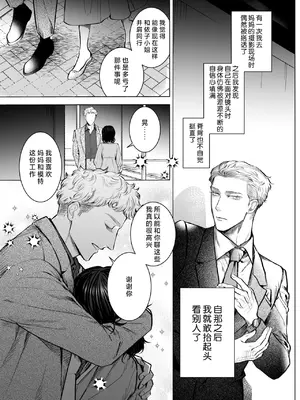 [さくらのきのした(柏木存美)] Honey Bunny2~巣穴には3匹もいらない!？依子争奪戦編~｜一穴不容三兔！依子争夺篇～ [莉赛特汉化组]_14