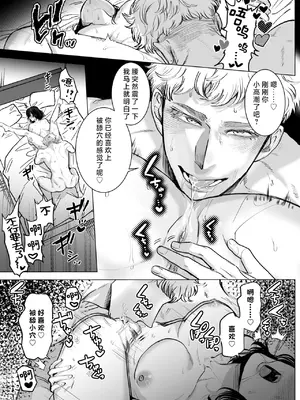 [さくらのきのした(柏木存美)] Honey Bunny2~巣穴には3匹もいらない!？依子争奪戦編~｜一穴不容三兔！依子争夺篇～ [莉赛特汉化组]_20