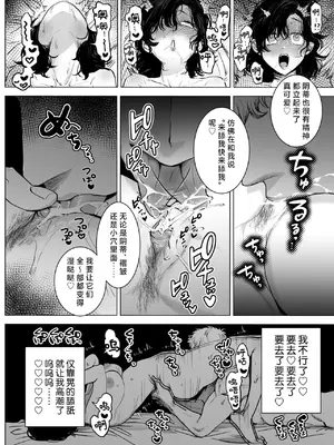 [さくらのきのした(柏木存美)] Honey Bunny2~巣穴には3匹もいらない!？依子争奪戦編~｜一穴不容三兔！依子争夺篇～ [莉赛特汉化组]_21