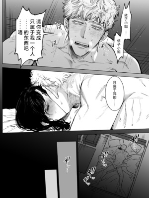 [さくらのきのした(柏木存美)] Honey Bunny2~巣穴には3匹もいらない!？依子争奪戦編~｜一穴不容三兔！依子争夺篇～ [莉赛特汉化组]_23