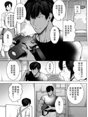 [さくらのきのした(柏木存美)] Honey Bunny2~巣穴には3匹もいらない!？依子争奪戦編~｜一穴不容三兔！依子争夺篇～ [莉赛特汉化组]_24