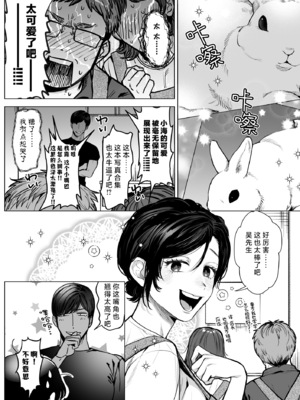 [さくらのきのした(柏木存美)] Honey Bunny2~巣穴には3匹もいらない!？依子争奪戦編~｜一穴不容三兔！依子争夺篇～ [莉赛特汉化组]_25