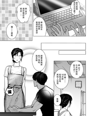 [さくらのきのした(柏木存美)] Honey Bunny2~巣穴には3匹もいらない!？依子争奪戦編~｜一穴不容三兔！依子争夺篇～ [莉赛特汉化组]_26