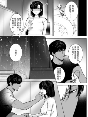 [さくらのきのした(柏木存美)] Honey Bunny2~巣穴には3匹もいらない!？依子争奪戦編~｜一穴不容三兔！依子争夺篇～ [莉赛特汉化组]_28