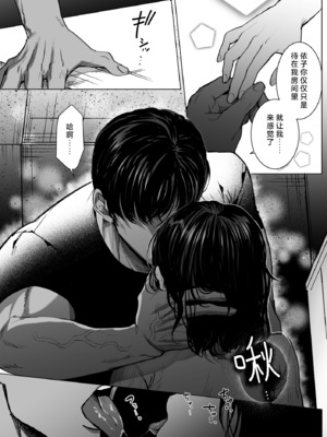 [さくらのきのした(柏木存美)] Honey Bunny2~巣穴には3匹もいらない!？依子争奪戦編~｜一穴不容三兔！依子争夺篇～ [莉赛特汉化组]_30