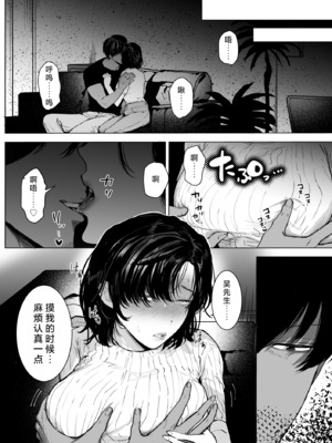 [さくらのきのした(柏木存美)] Honey Bunny2~巣穴には3匹もいらない!？依子争奪戦編~｜一穴不容三兔！依子争夺篇～ [莉赛特汉化组]_31