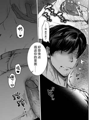 [さくらのきのした(柏木存美)] Honey Bunny2~巣穴には3匹もいらない!？依子争奪戦編~｜一穴不容三兔！依子争夺篇～ [莉赛特汉化组]_34