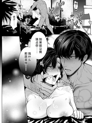 [さくらのきのした(柏木存美)] Honey Bunny2~巣穴には3匹もいらない!？依子争奪戦編~｜一穴不容三兔！依子争夺篇～ [莉赛特汉化组]_39