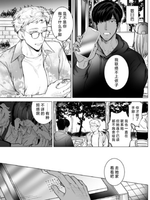 [さくらのきのした(柏木存美)] Honey Bunny2~巣穴には3匹もいらない!？依子争奪戦編~｜一穴不容三兔！依子争夺篇～ [莉赛特汉化组]_40