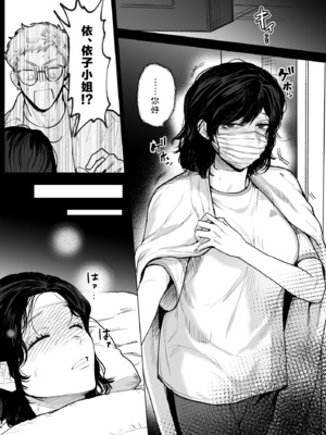 [さくらのきのした(柏木存美)] Honey Bunny2~巣穴には3匹もいらない!？依子争奪戦編~｜一穴不容三兔！依子争夺篇～ [莉赛特汉化组]_41