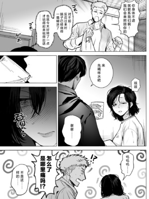 [さくらのきのした(柏木存美)] Honey Bunny2~巣穴には3匹もいらない!？依子争奪戦編~｜一穴不容三兔！依子争夺篇～ [莉赛特汉化组]_42