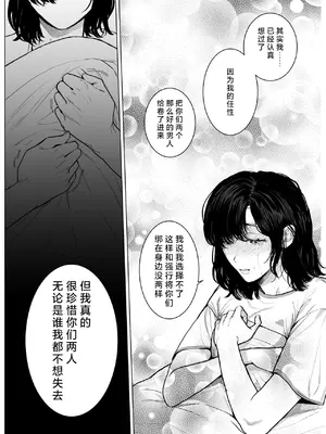 [さくらのきのした(柏木存美)] Honey Bunny2~巣穴には3匹もいらない!？依子争奪戦編~｜一穴不容三兔！依子争夺篇～ [莉赛特汉化组]_43