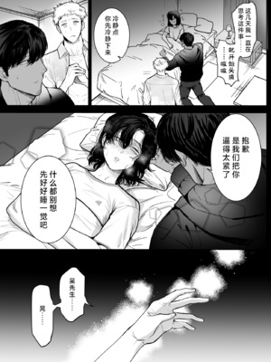 [さくらのきのした(柏木存美)] Honey Bunny2~巣穴には3匹もいらない!？依子争奪戦編~｜一穴不容三兔！依子争夺篇～ [莉赛特汉化组]_44