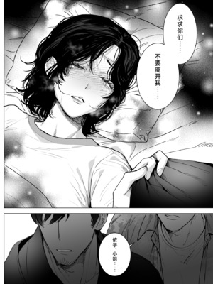 [さくらのきのした(柏木存美)] Honey Bunny2~巣穴には3匹もいらない!？依子争奪戦編~｜一穴不容三兔！依子争夺篇～ [莉赛特汉化组]_45