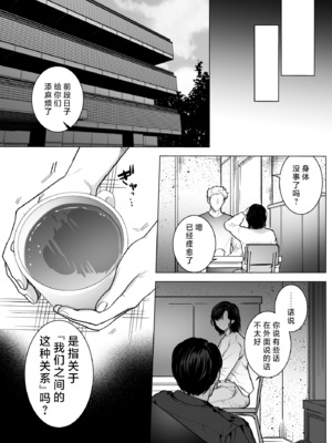 [さくらのきのした(柏木存美)] Honey Bunny2~巣穴には3匹もいらない!？依子争奪戦編~｜一穴不容三兔！依子争夺篇～ [莉赛特汉化组]_46