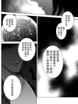 [さくらのきのした(柏木存美)] Honey Bunny2~巣穴には3匹もいらない!？依子争奪戦編~｜一穴不容三兔！依子争夺篇～ [莉赛特汉化组]_47