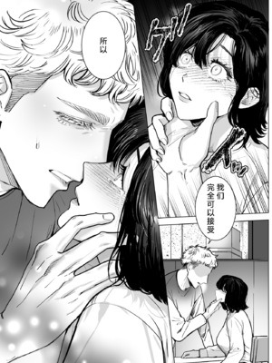 [さくらのきのした(柏木存美)] Honey Bunny2~巣穴には3匹もいらない!？依子争奪戦編~｜一穴不容三兔！依子争夺篇～ [莉赛特汉化组]_48