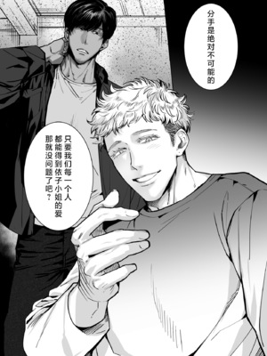 [さくらのきのした(柏木存美)] Honey Bunny2~巣穴には3匹もいらない!？依子争奪戦編~｜一穴不容三兔！依子争夺篇～ [莉赛特汉化组]_49