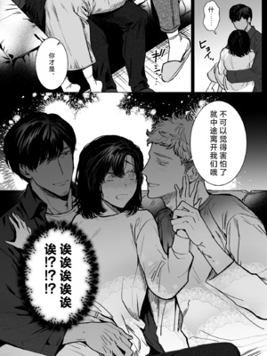 [さくらのきのした(柏木存美)] Honey Bunny2~巣穴には3匹もいらない!？依子争奪戦編~｜一穴不容三兔！依子争夺篇～ [莉赛特汉化组]_50