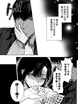 [さくらのきのした(柏木存美)] Honey Bunny2~巣穴には3匹もいらない!？依子争奪戦編~｜一穴不容三兔！依子争夺篇～ [莉赛特汉化组]_52