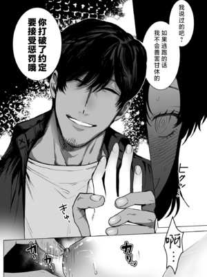 [さくらのきのした(柏木存美)] Honey Bunny2~巣穴には3匹もいらない!？依子争奪戦編~｜一穴不容三兔！依子争夺篇～ [莉赛特汉化组]_53