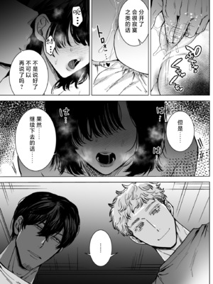 [さくらのきのした(柏木存美)] Honey Bunny2~巣穴には3匹もいらない!？依子争奪戦編~｜一穴不容三兔！依子争夺篇～ [莉赛特汉化组]_56