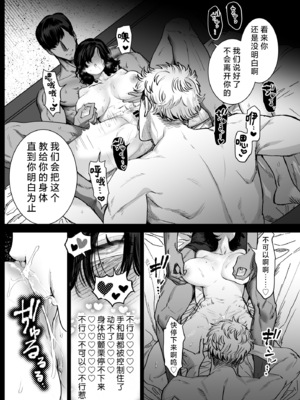 [さくらのきのした(柏木存美)] Honey Bunny2~巣穴には3匹もいらない!？依子争奪戦編~｜一穴不容三兔！依子争夺篇～ [莉赛特汉化组]_57