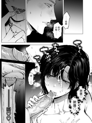 [さくらのきのした(柏木存美)] Honey Bunny2~巣穴には3匹もいらない!？依子争奪戦編~｜一穴不容三兔！依子争夺篇～ [莉赛特汉化组]_63