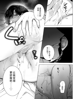 [さくらのきのした(柏木存美)] Honey Bunny2~巣穴には3匹もいらない!？依子争奪戦編~｜一穴不容三兔！依子争夺篇～ [莉赛特汉化组]_70