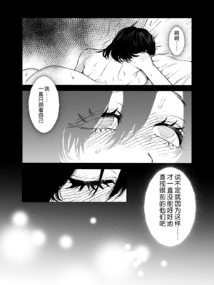 [さくらのきのした(柏木存美)] Honey Bunny2~巣穴には3匹もいらない!？依子争奪戦編~｜一穴不容三兔！依子争夺篇～ [莉赛特汉化组]_73