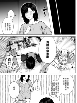 [さくらのきのした(柏木存美)] Honey Bunny2~巣穴には3匹もいらない!？依子争奪戦編~｜一穴不容三兔！依子争夺篇～ [莉赛特汉化组]_74